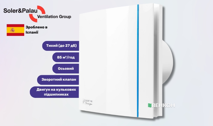 Soler&Palau Silent-100 CZ Design (5210601800) - у рейтингу витяжних вентиляторів