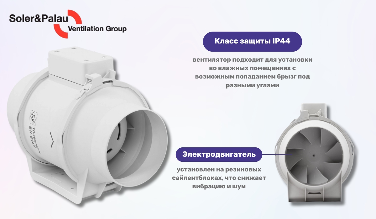 Soler&amp;Palau TD-160/100 N Silent - лучший бытовой канальный вентилятор