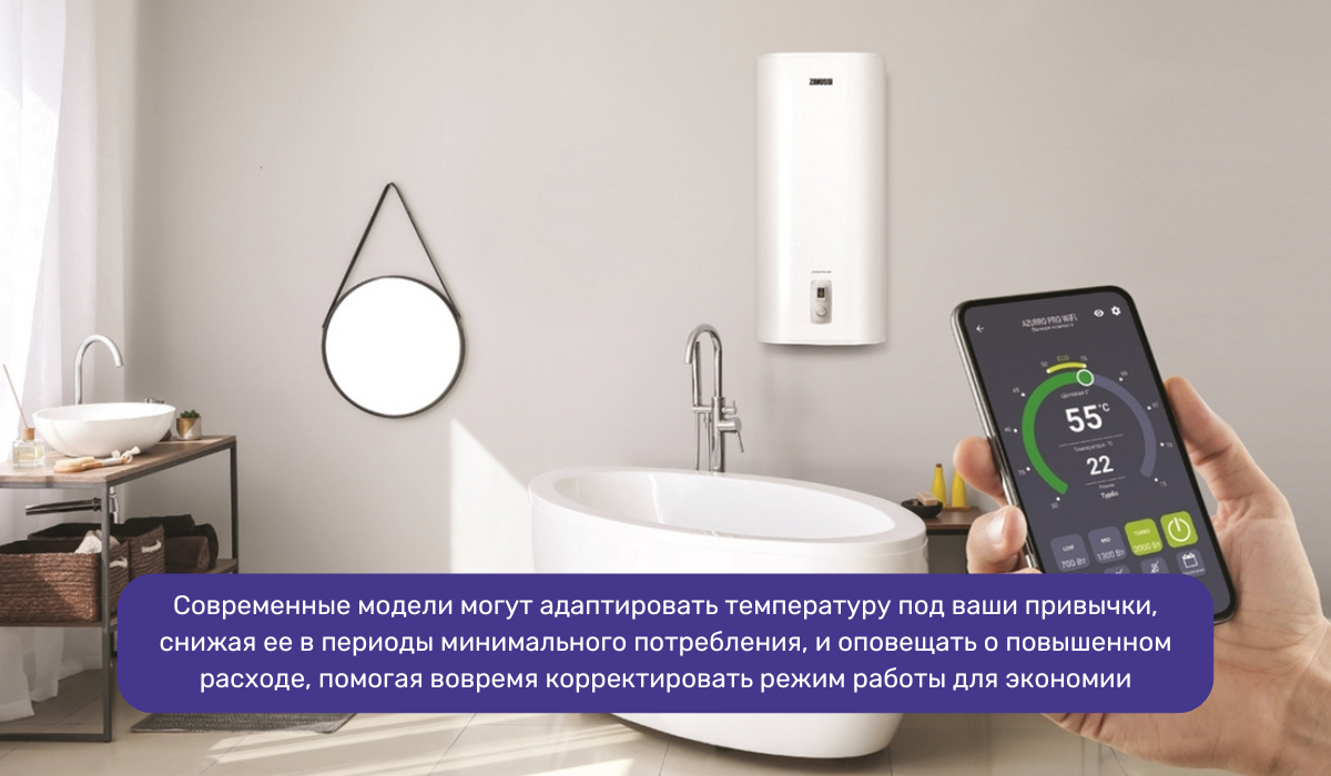 Способы снизить энергопотребление бойлера и как в этом помогает умный контроль
