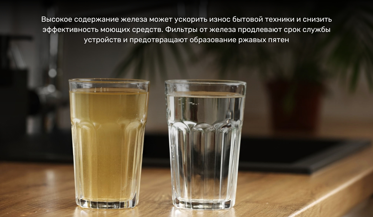 Система водоочистки от железа: эффективный способ улучшить качество воды