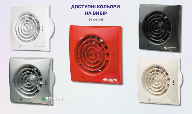 Вентс 100 Квайт - надійний витяжний вентилятор