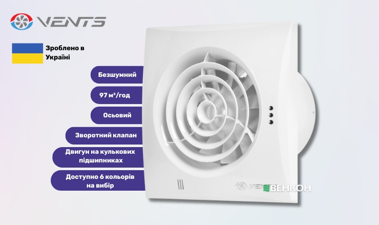 Вентс 100 Квайт - у рейтингу витяжних вентиляторів