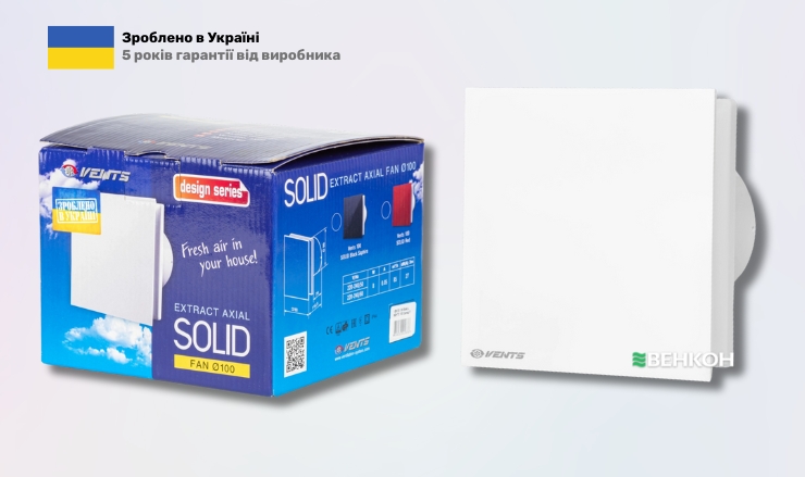 Вентс 100 Солід Л - витяжний вентилятор для ефективної вентиляції в будинку