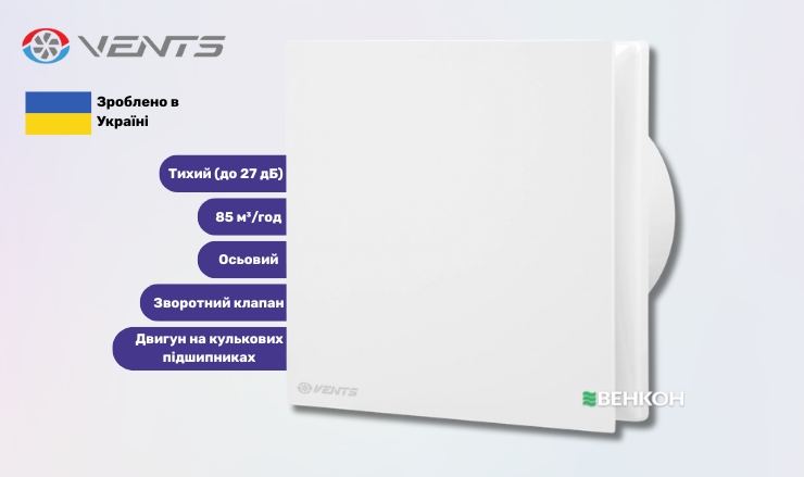 Вентс 100 Солід Л - у рейтингу витяжних вентиляторів