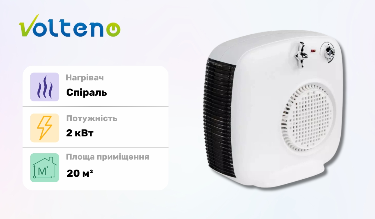 Volteno VO2520 - хороший вибір у рейтингу тепловентиляторів