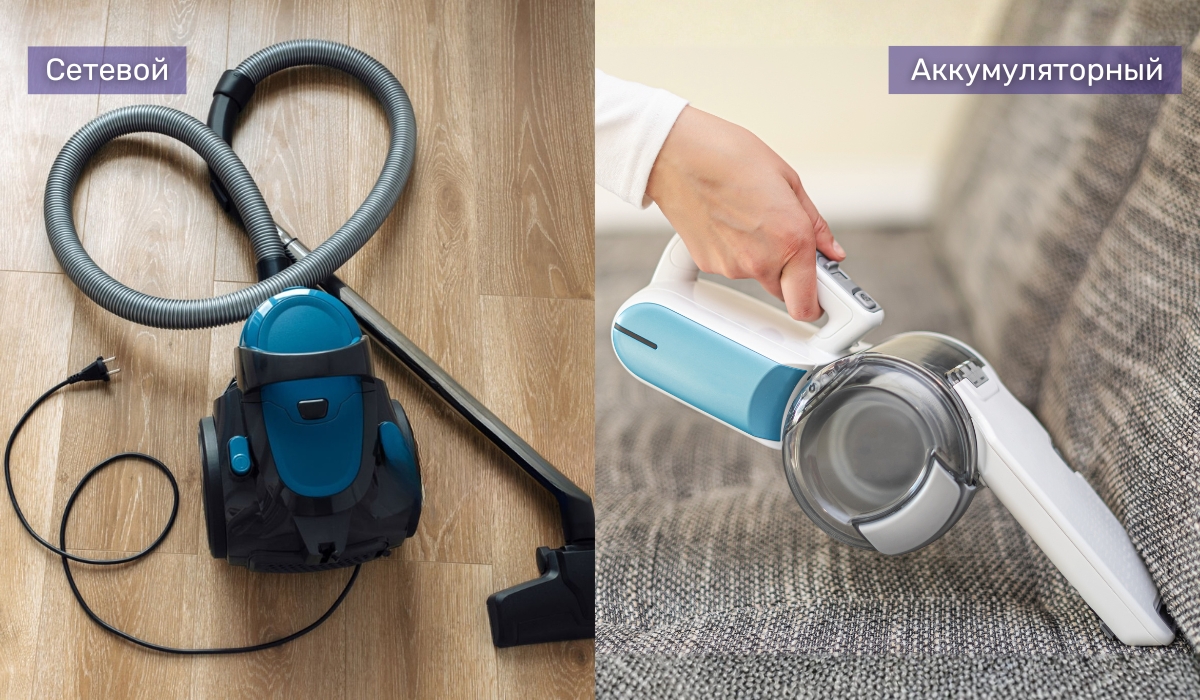 Выбор пылесоса в зависимости от питания
