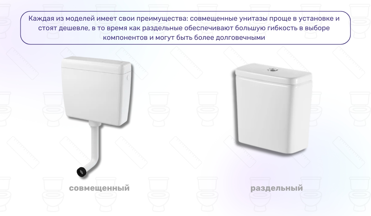 Виды сливного бачка унитаза