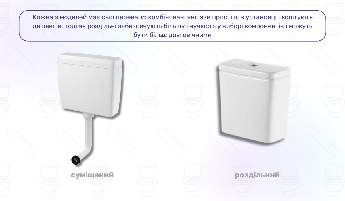 Види зливного бачка унітазу