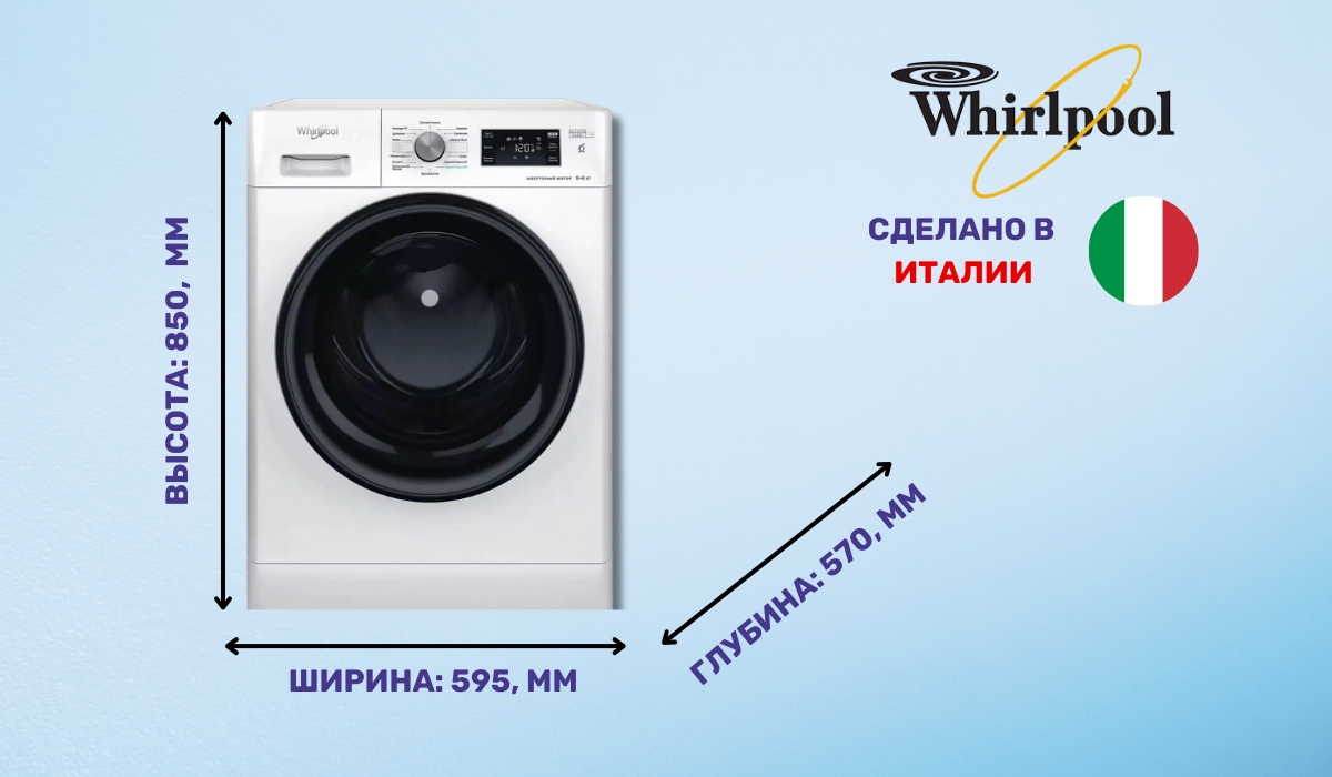 Whirlpool FFWD 8649 BV UA - надежная стирально-сушильная машина в рейтинге лучших