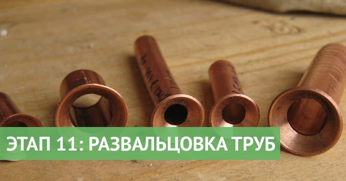 Технология развальцовки медных трубок – витамин-п-байкальский.рф