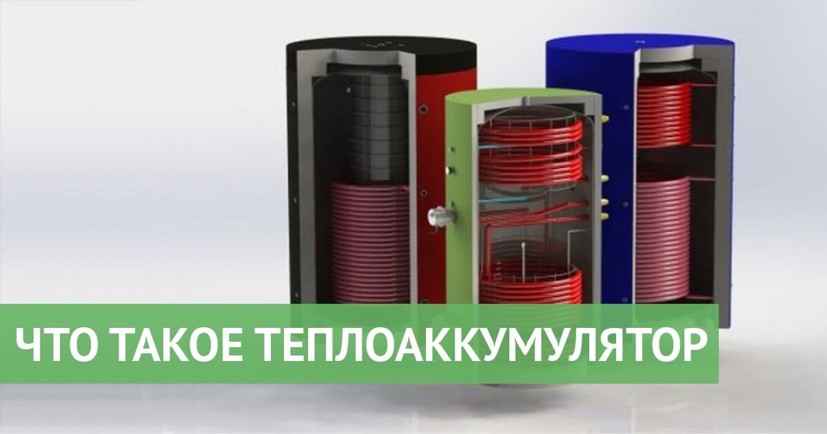 Теплоаккумулятор для котлов отопления — купить в Екатеринбурге