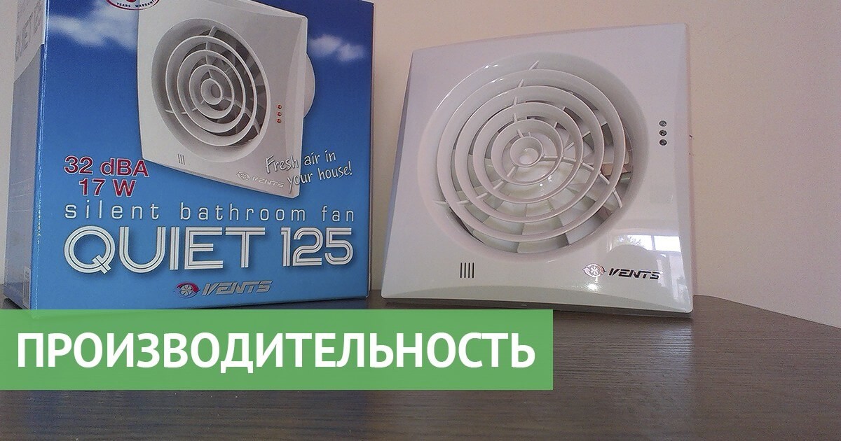 Расчет производительности осевого и центробежного вентилятора