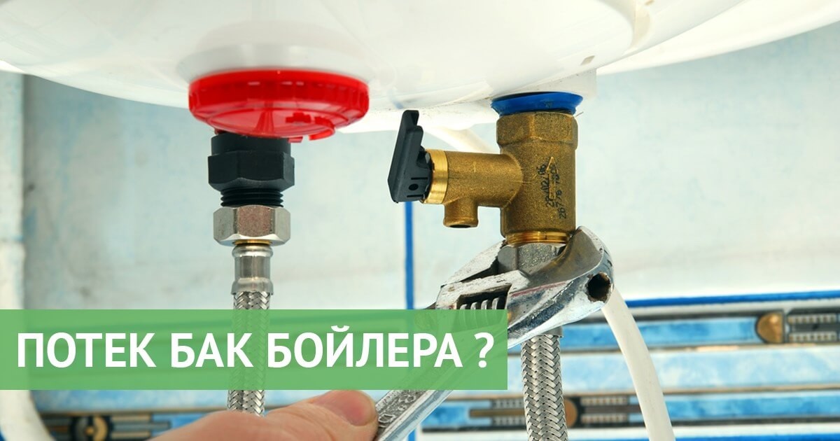 Ремонт бойлеров и водонагревателей - выезд мастера на дом в Томске