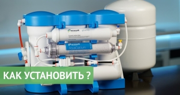 Фильтр С Обратным Осмосом Купить В Спб