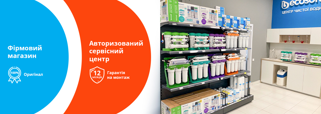 Магазин Ecosoft