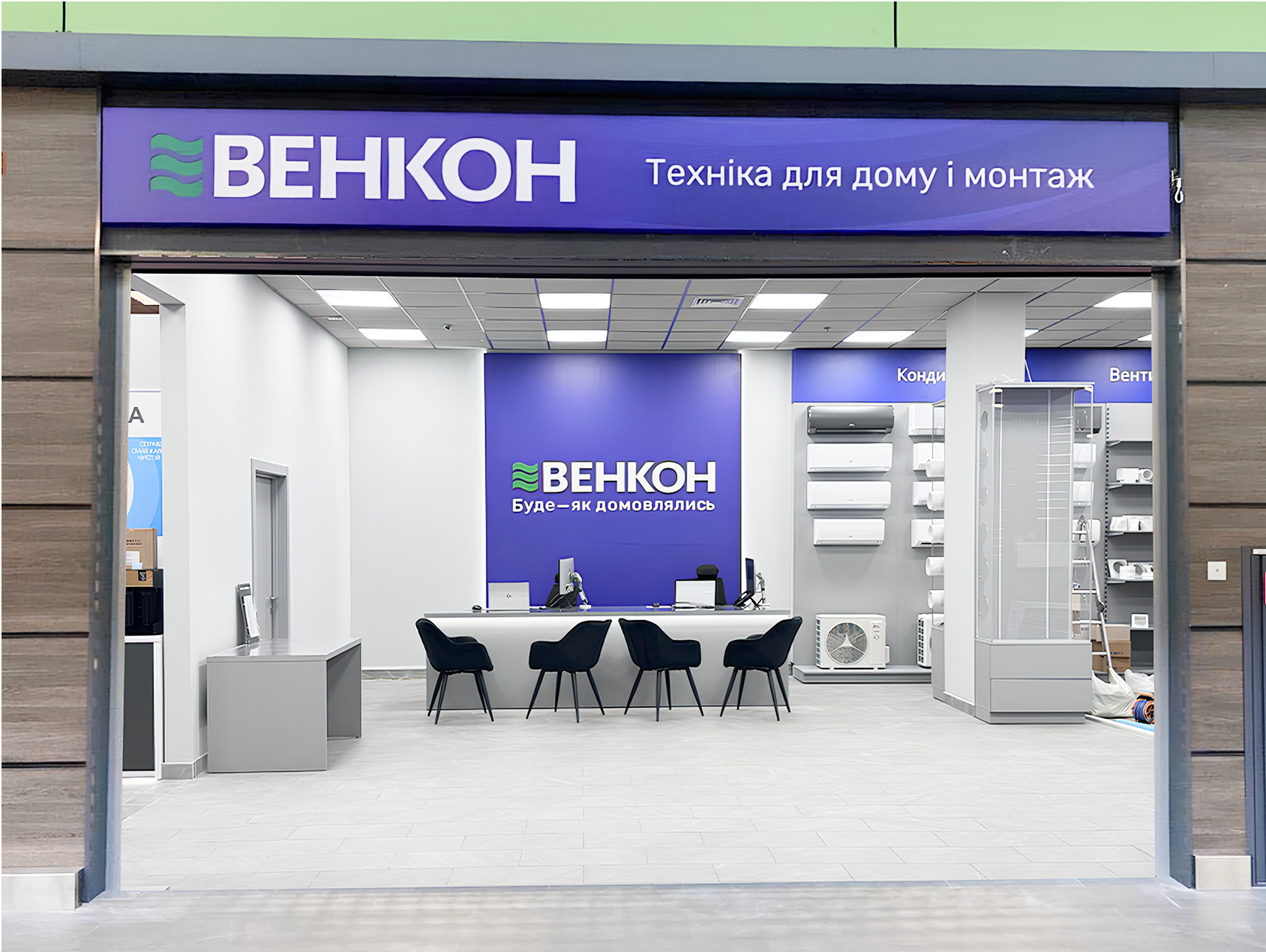 Киев, Здолбуновская 7Г (NOVUS)