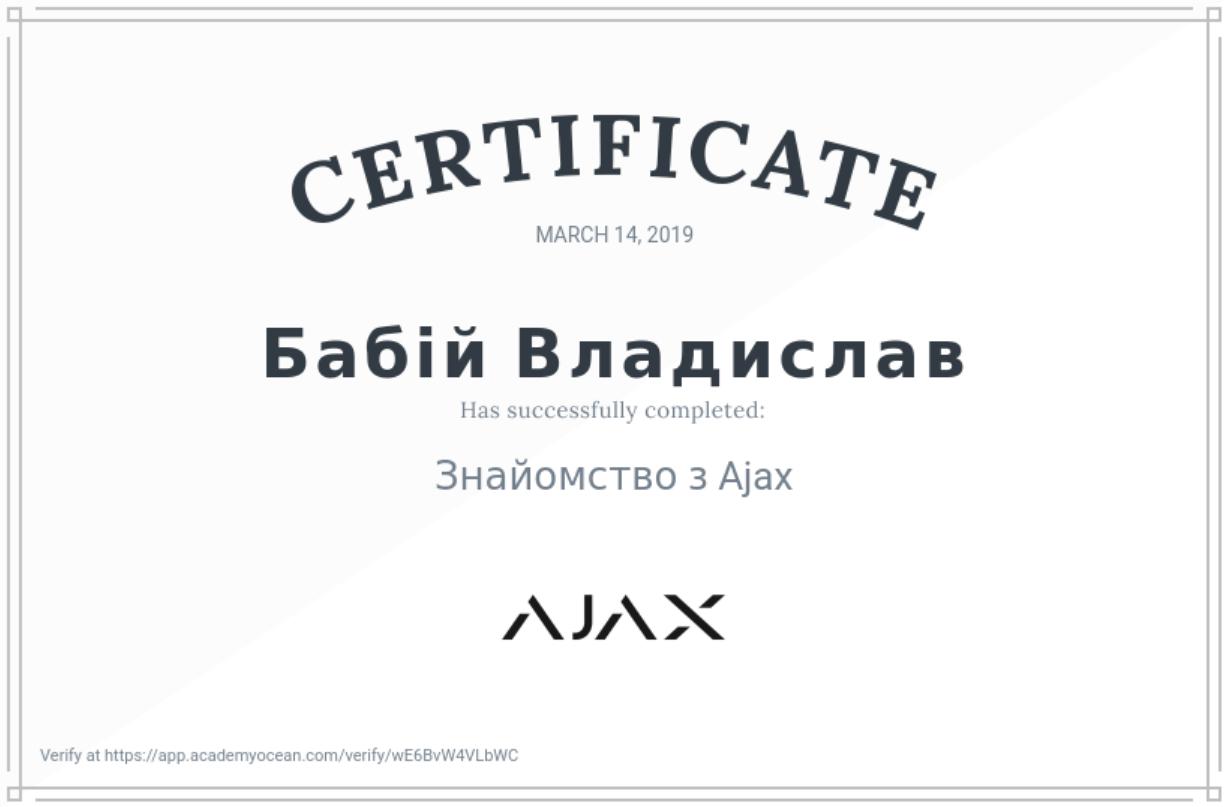 Сертифікат - Владислав Бабій