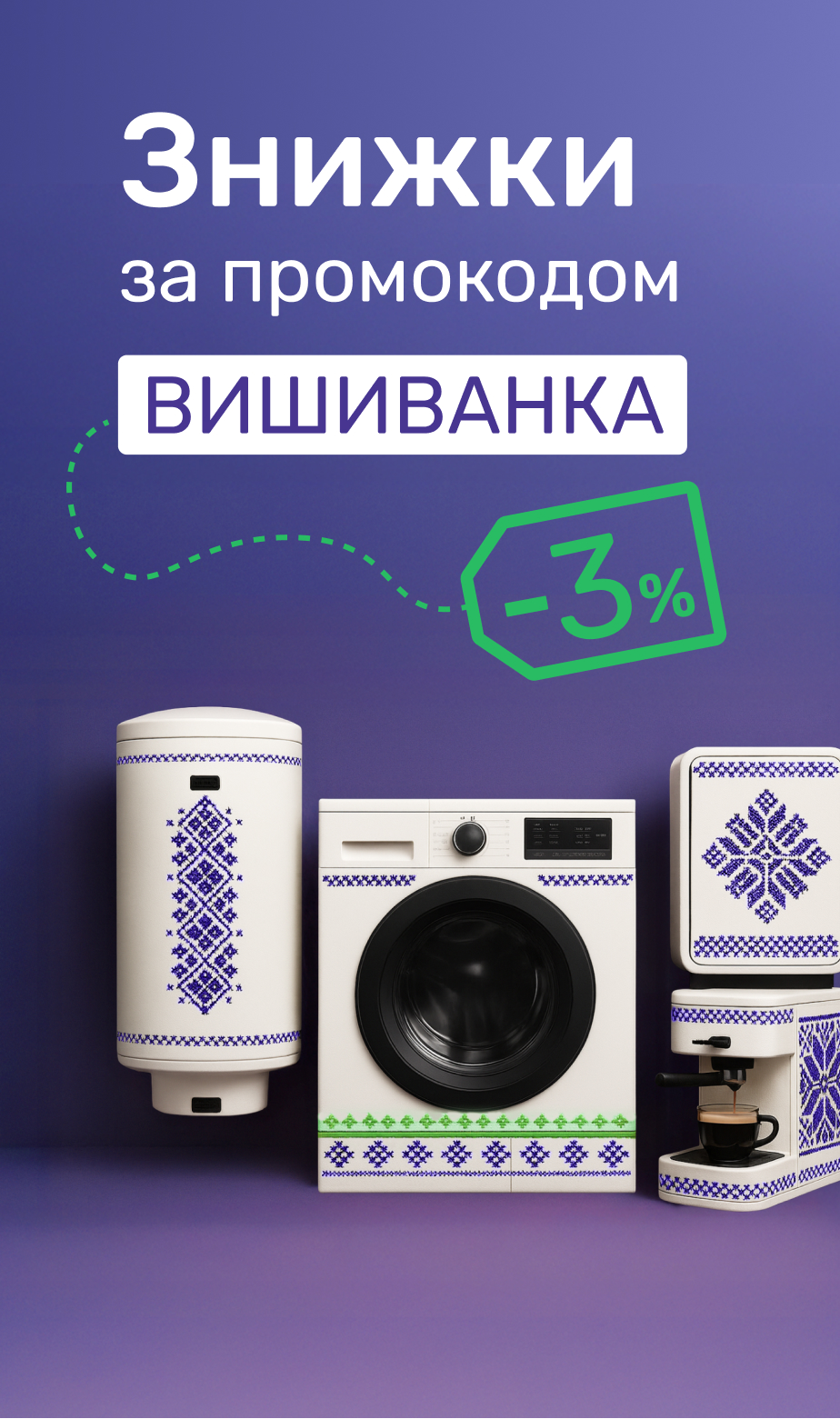 День вишиванки 2025