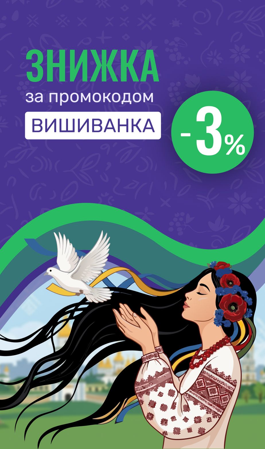 День вишиванки 2026