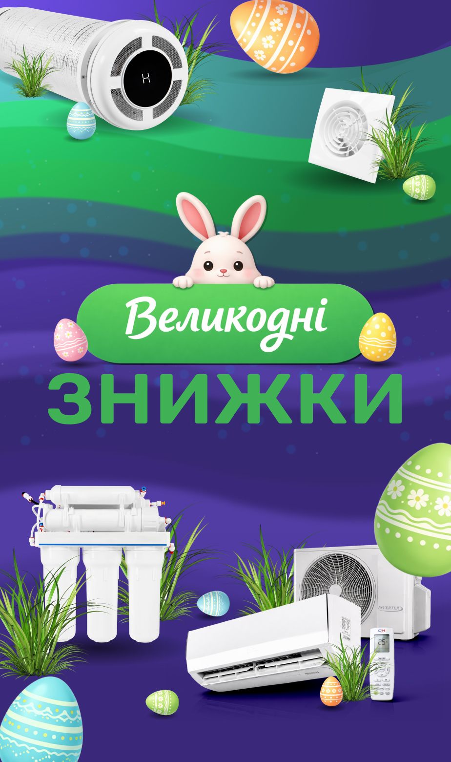 Великдень 2026