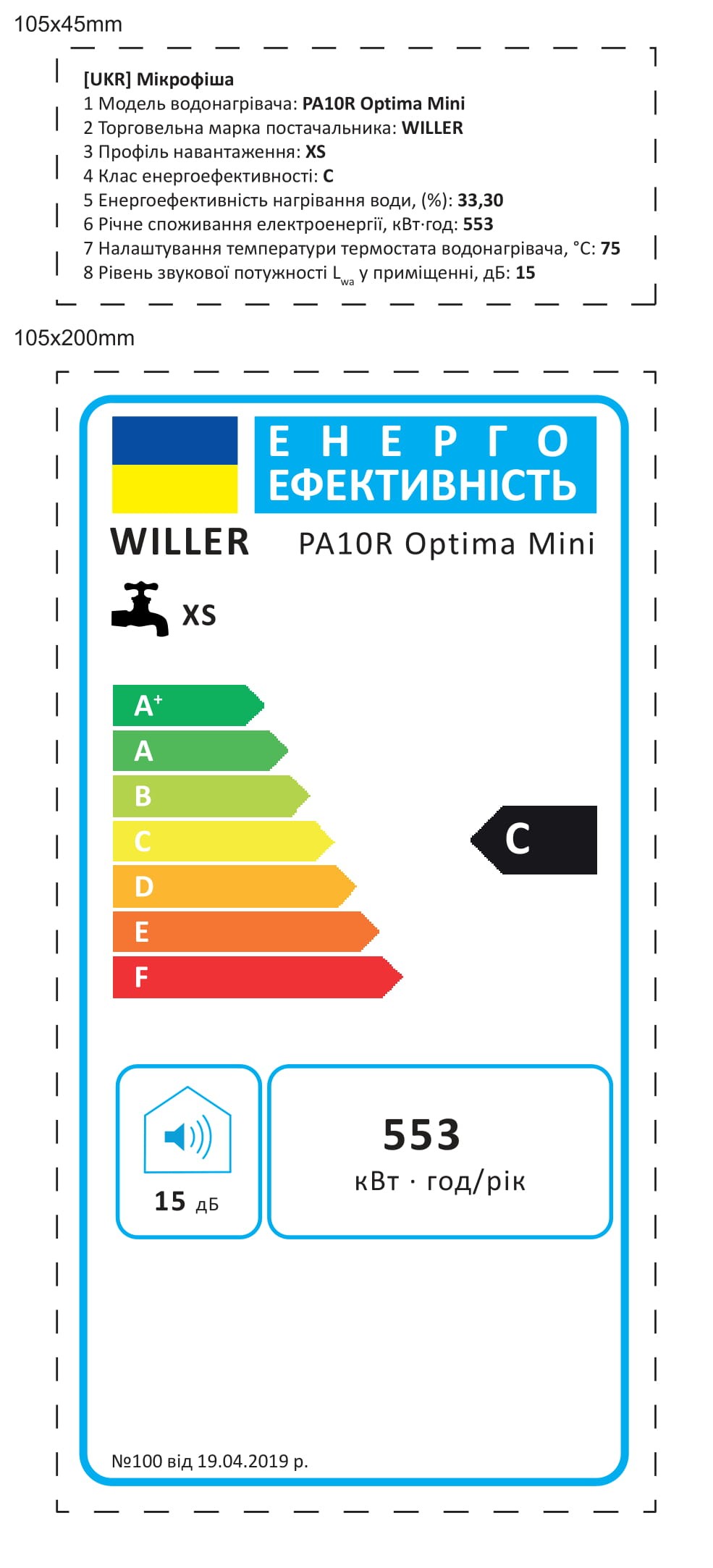 продукт Willer Optima Mini New PA10R - фото 14