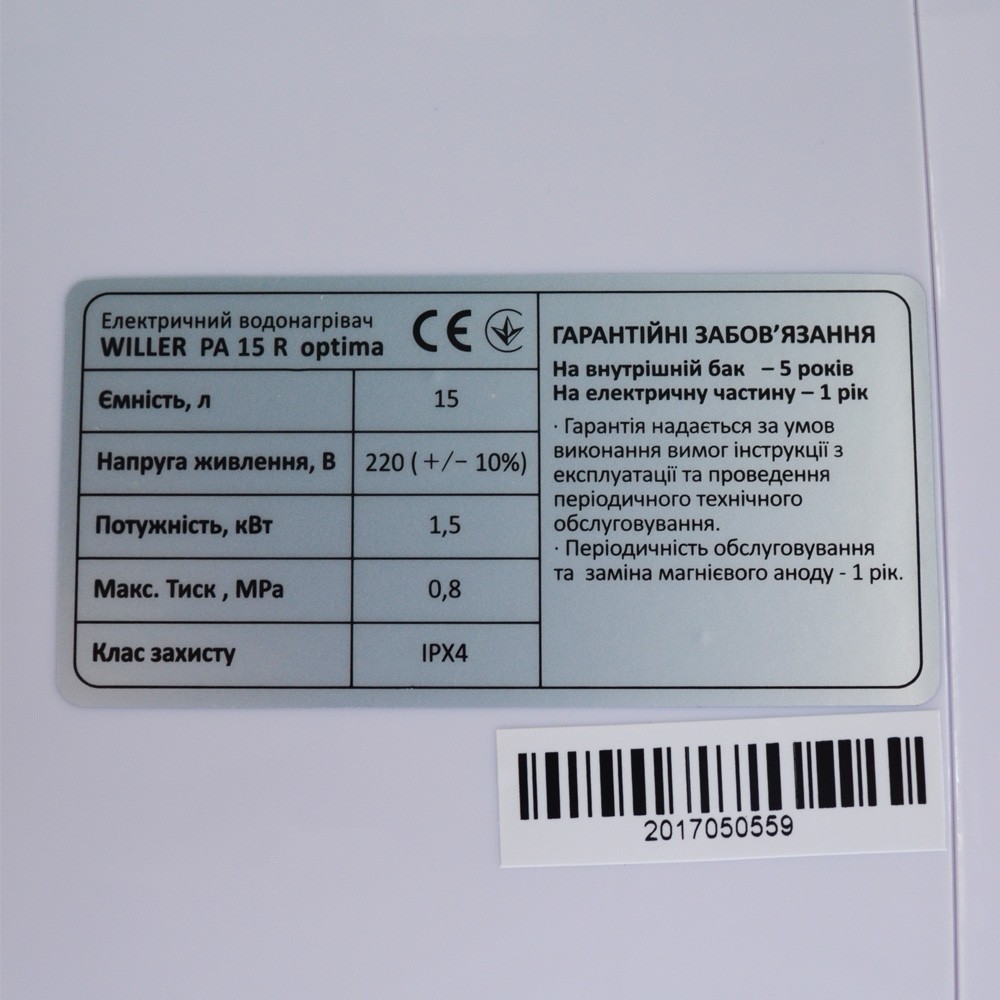 продукт Willer Optima Mini New PA15R - фото 14