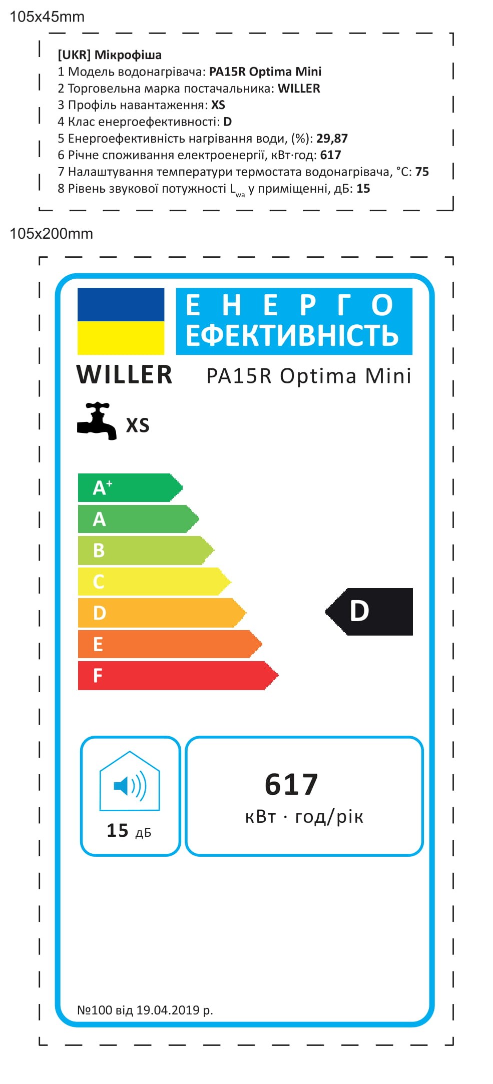товарная единица Willer Optima Mini New PA15R - фото 15