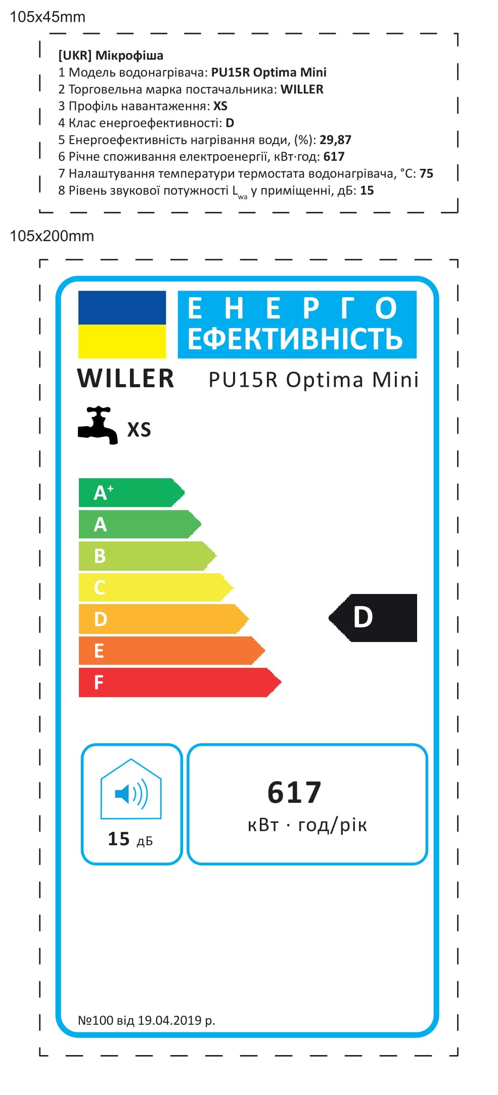 товар Willer Optima Mini New PU15R - фото 13