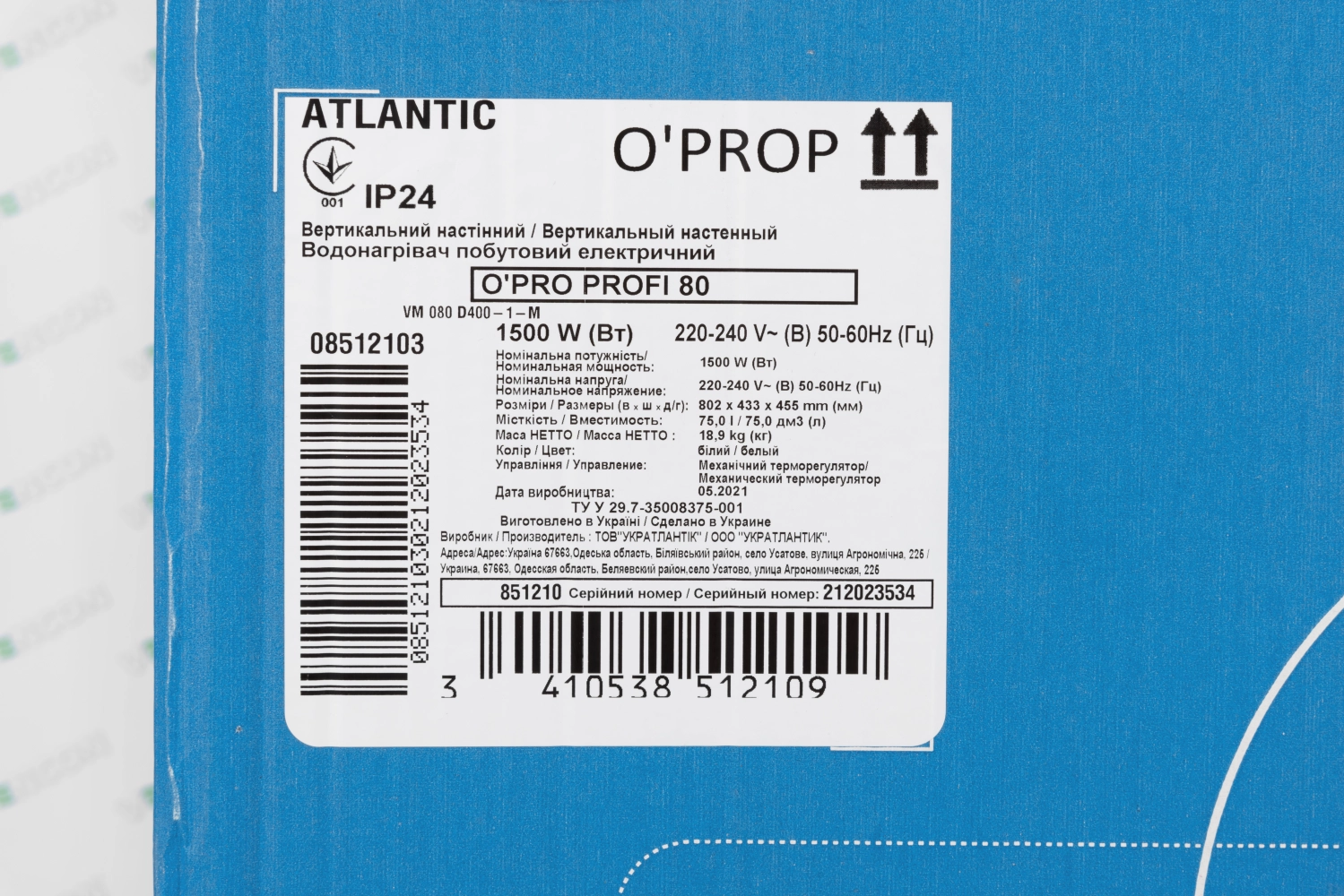 ᐉ Бойлер Atlantic O'Pro Profi VM 80 D400-1-M купить по цене 6 099 грн ...