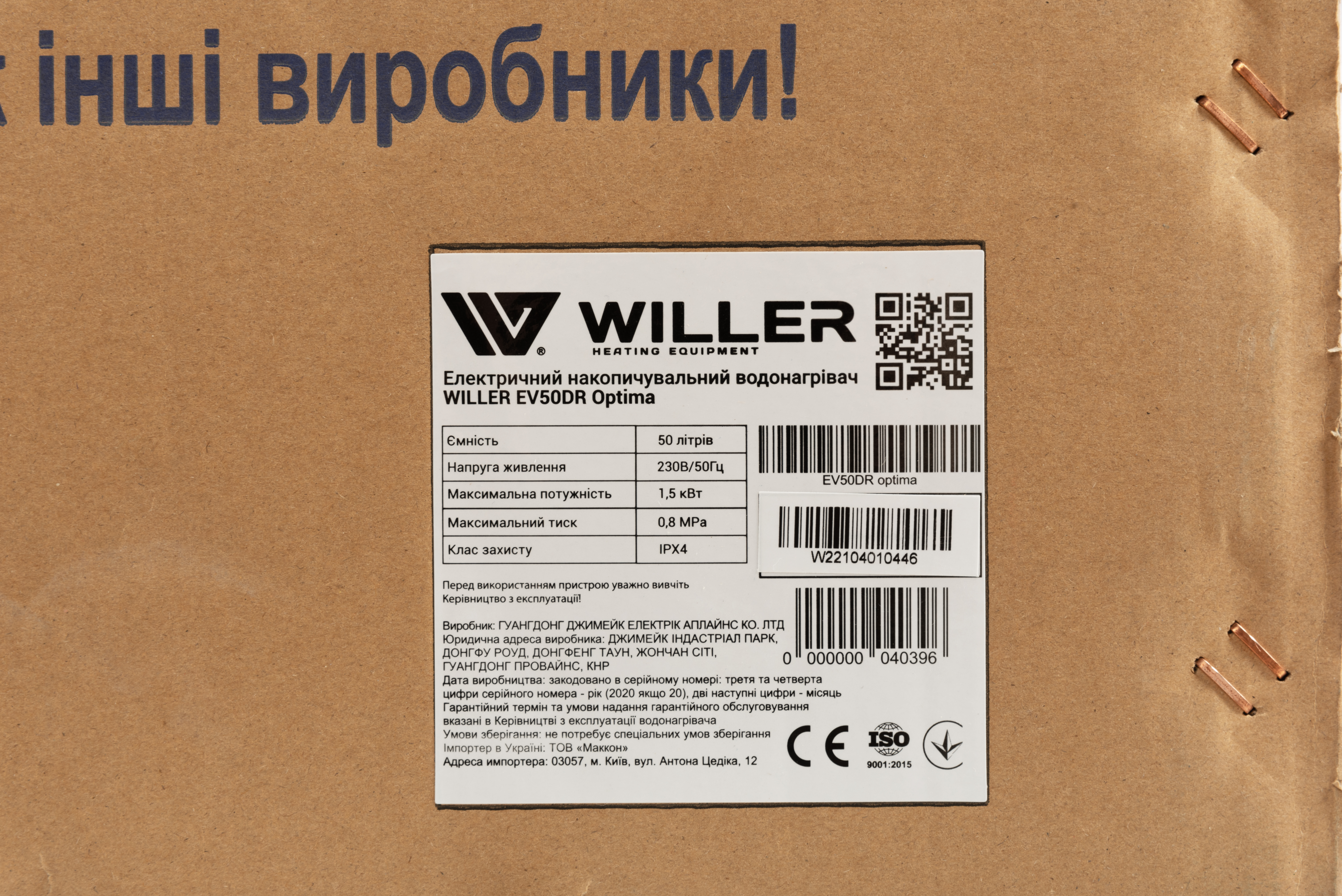 Willer Optima EV50DR в продаже - фото 19