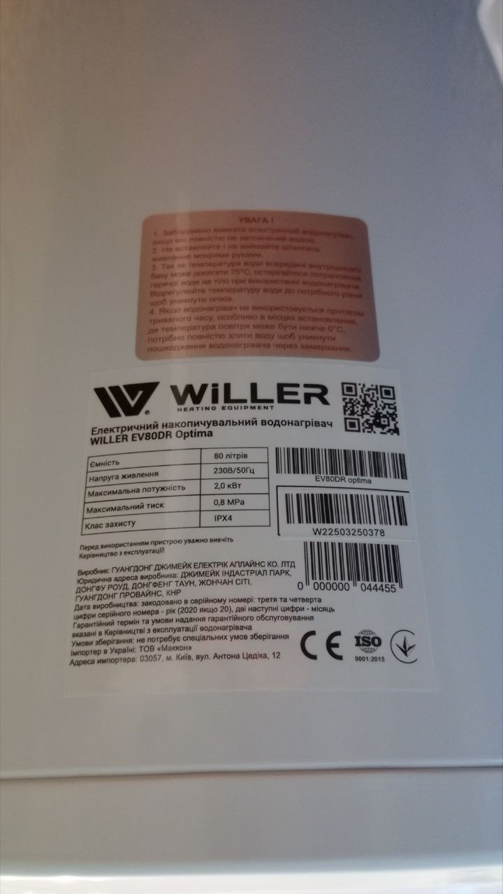 Фото №2 от покупателя Владимир Касьянов к товару Бойлер