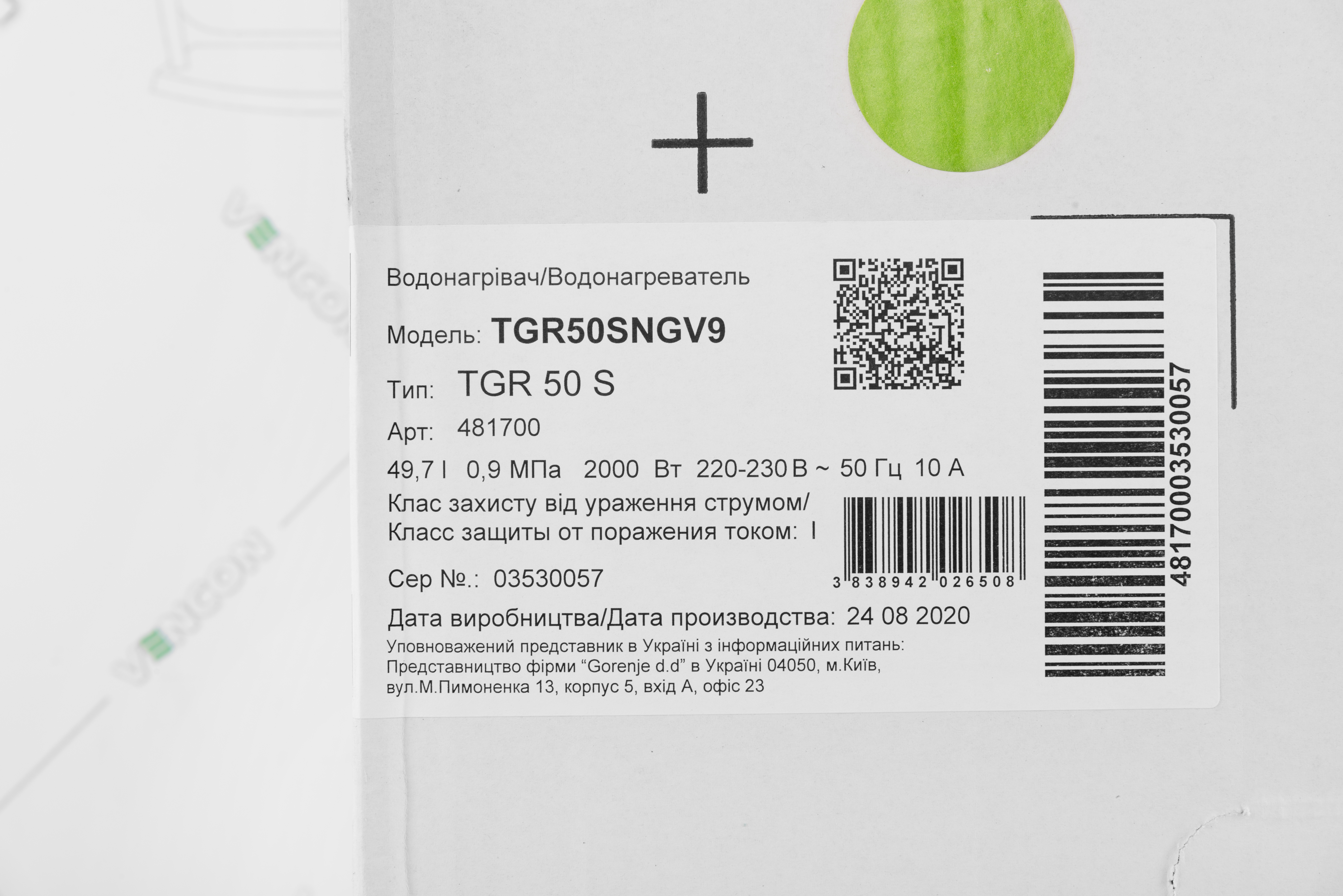 картка товару Gorenje TGR 50 SNGV9 - фото 16