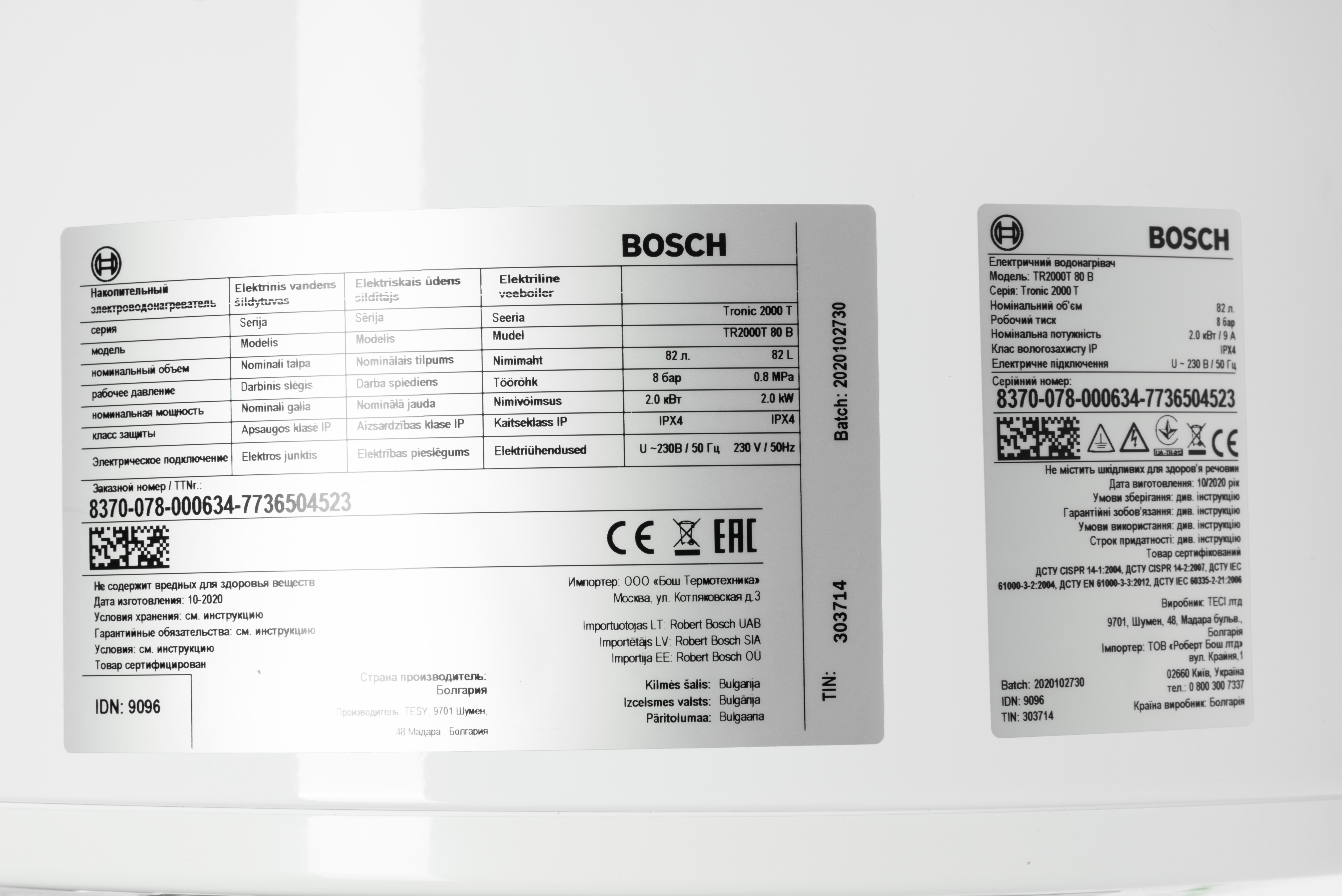 обзор товара Бойлер Bosch TR 2000 T 80 B (7736506091) - фотография 12
