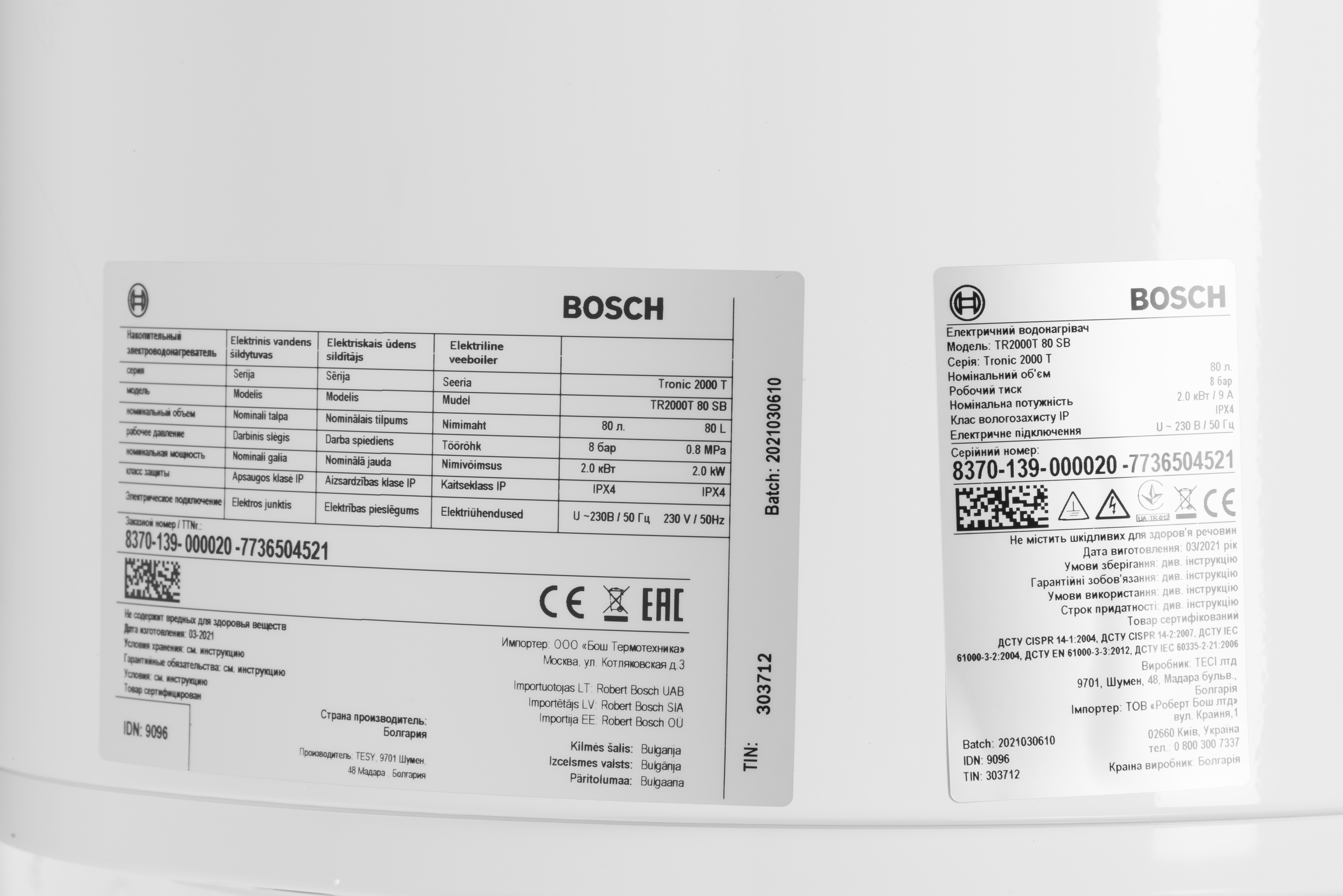 Бойлер Bosch TR 2000 T 80 SB (7736506089) инструкция - изображение 6