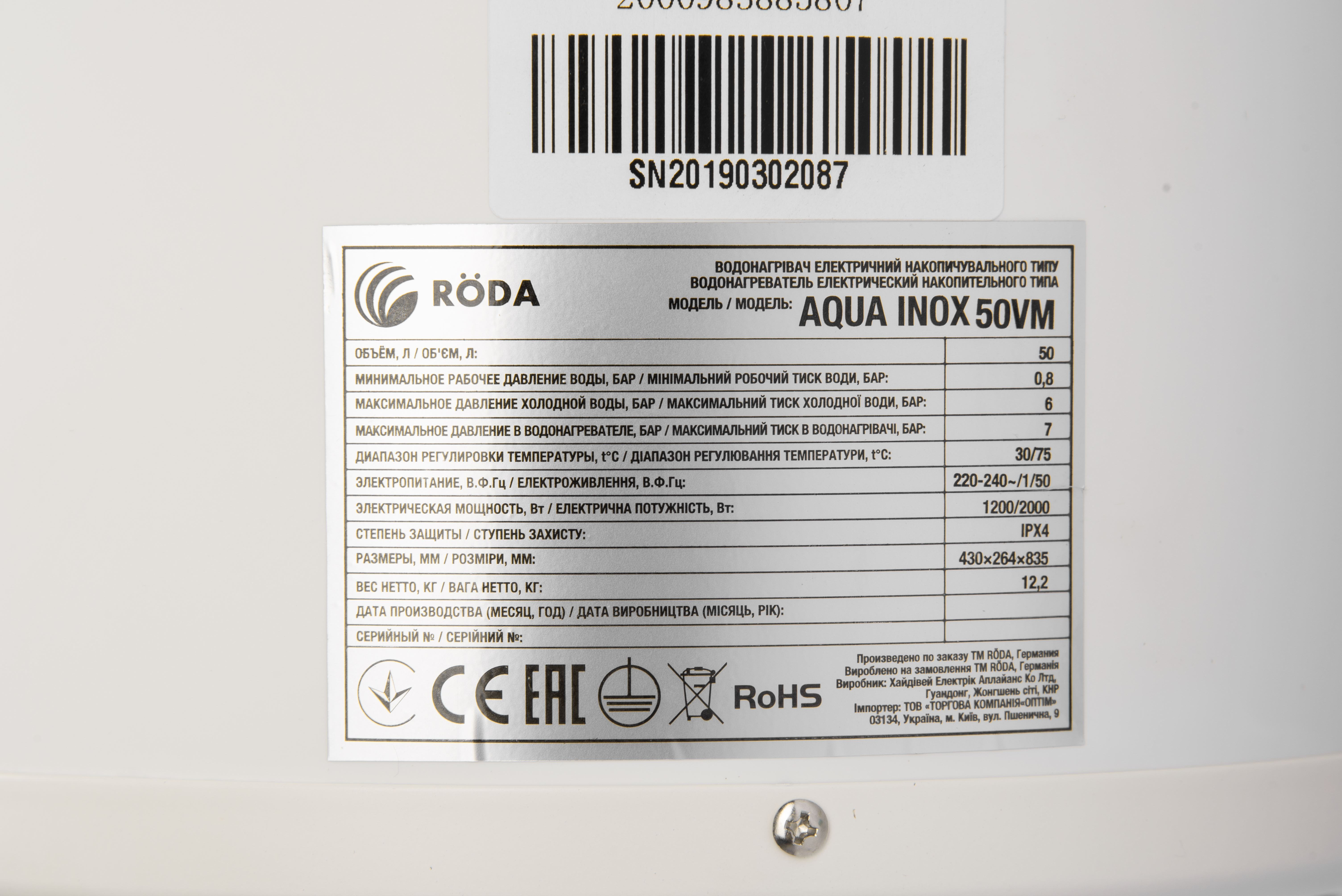 Бойлер Roda Aqua Inox 50 VM обзор - фото 8