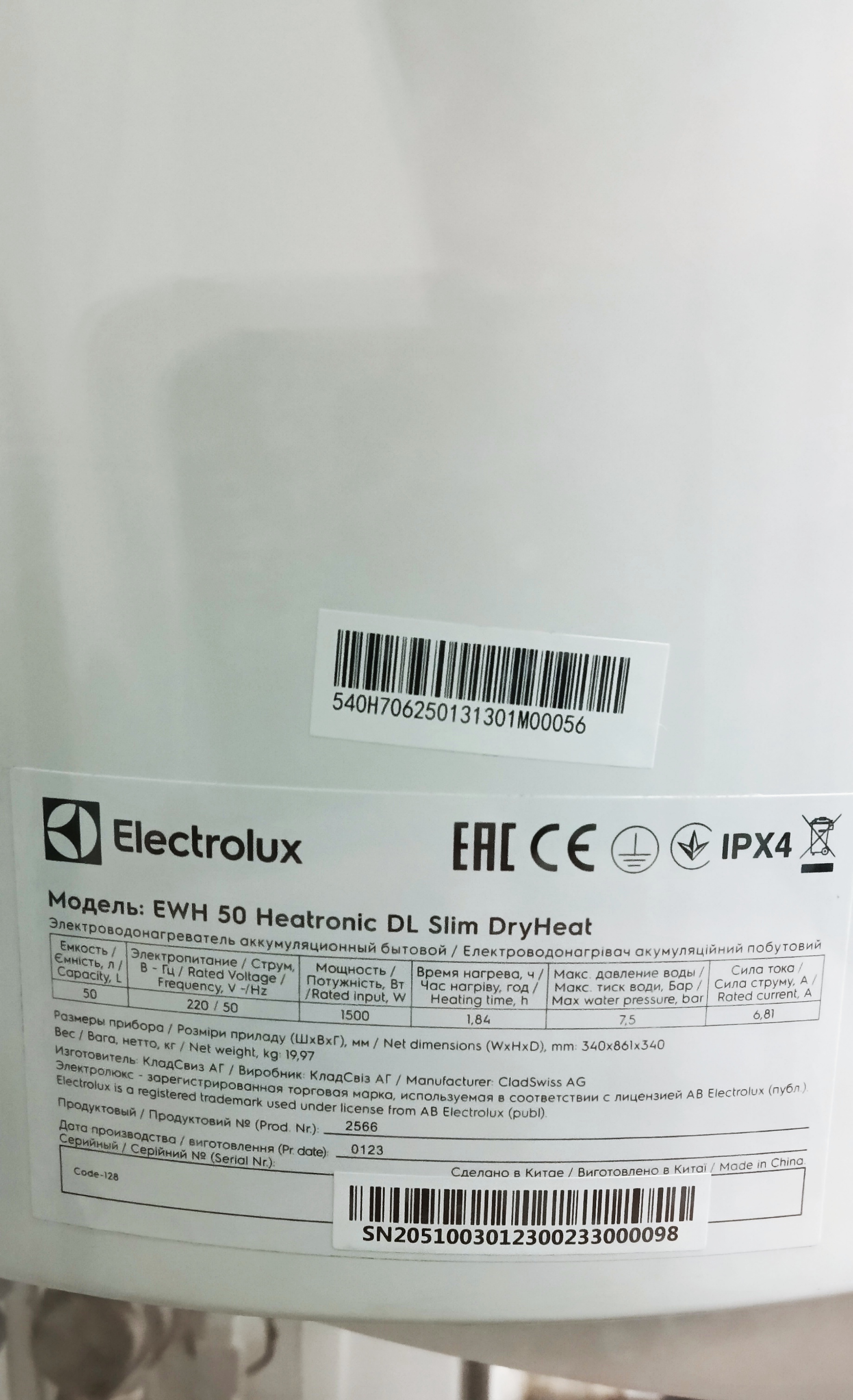 Фото №3 от покупателя Крынский Дмитрий к товару Electrolux EWH 50 Heatronic DL Slim Dry Heat