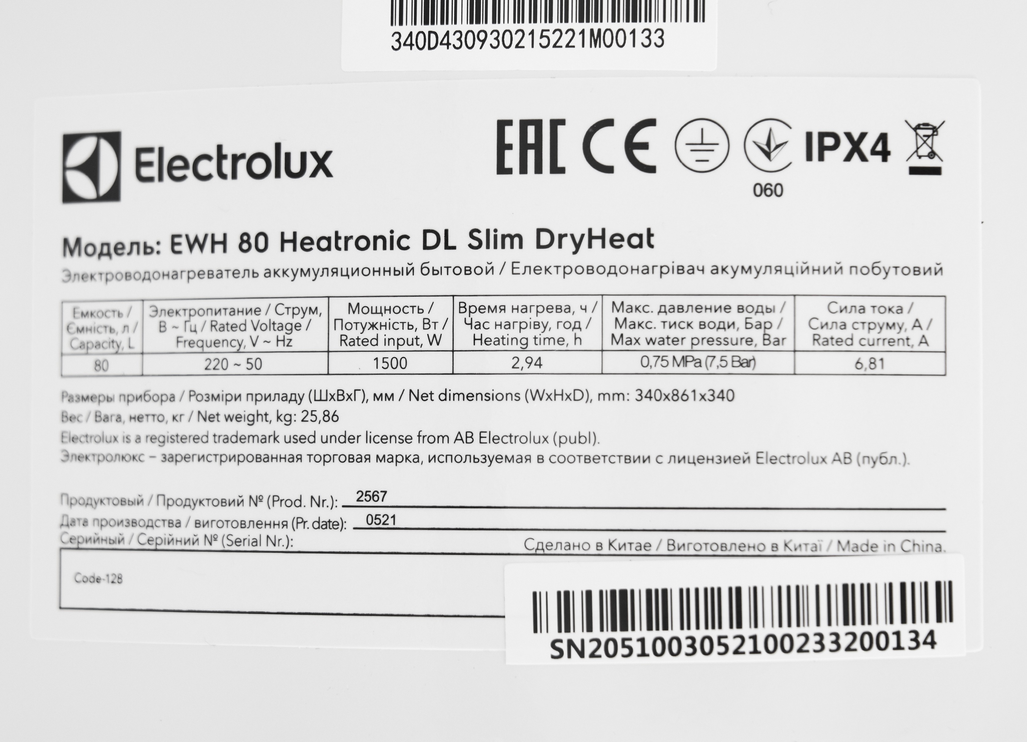 Electrolux EWH 80 Heatronic DL Slim Dry Heat в магазині - фото 17