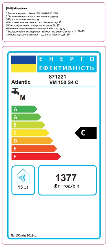 Atlantic Steatite Cube VM 150 S4C Микрофиша