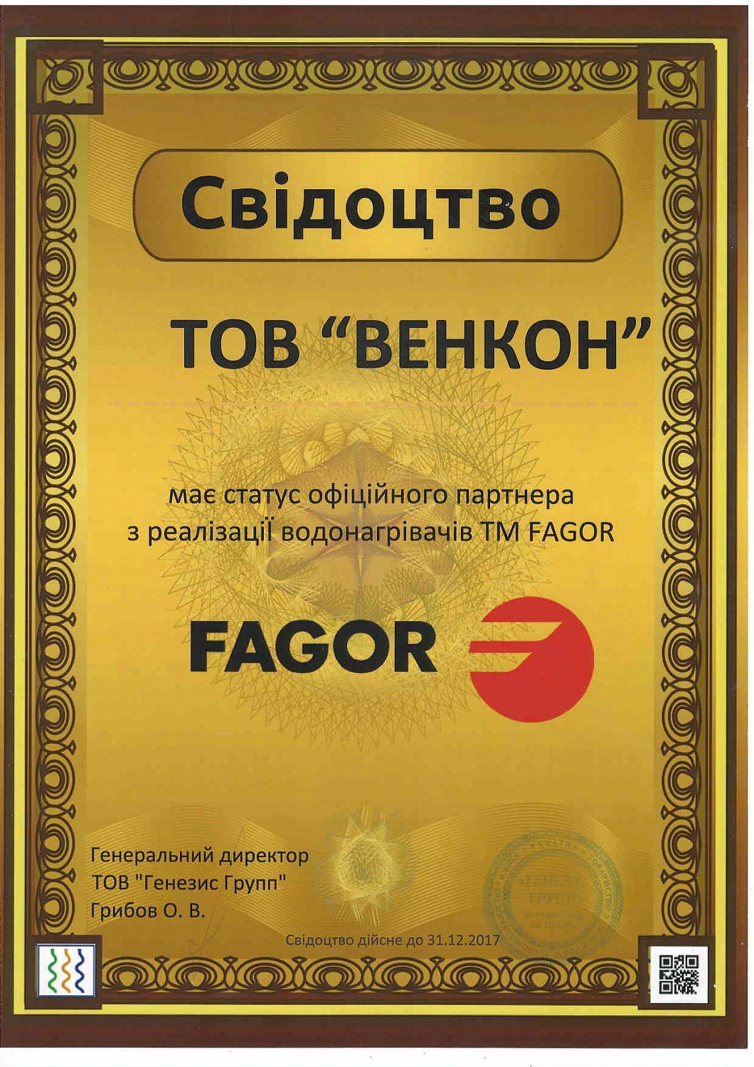 Водонагрівач Fagor M 50 Eco ціна 0.00 грн - фотографія 2