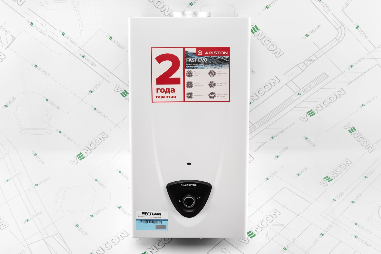 ᐉ Газовая колонка Ariston Fast Evo ONT B 11 NG купить по цене 8 931 грн ...