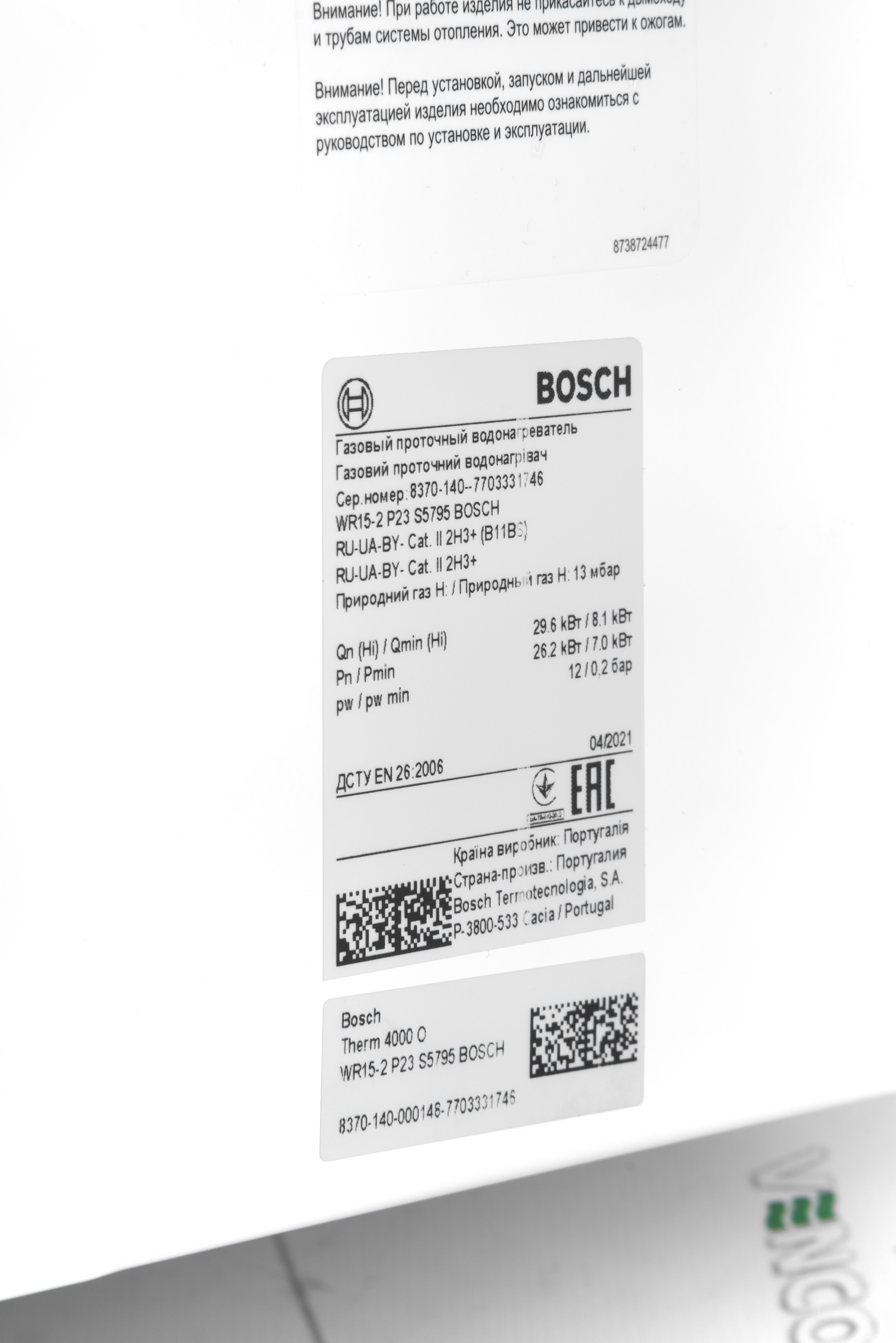продаємо Bosch Therm 4000 O WR 15-2 P (7703331746) в Україні - фото 4