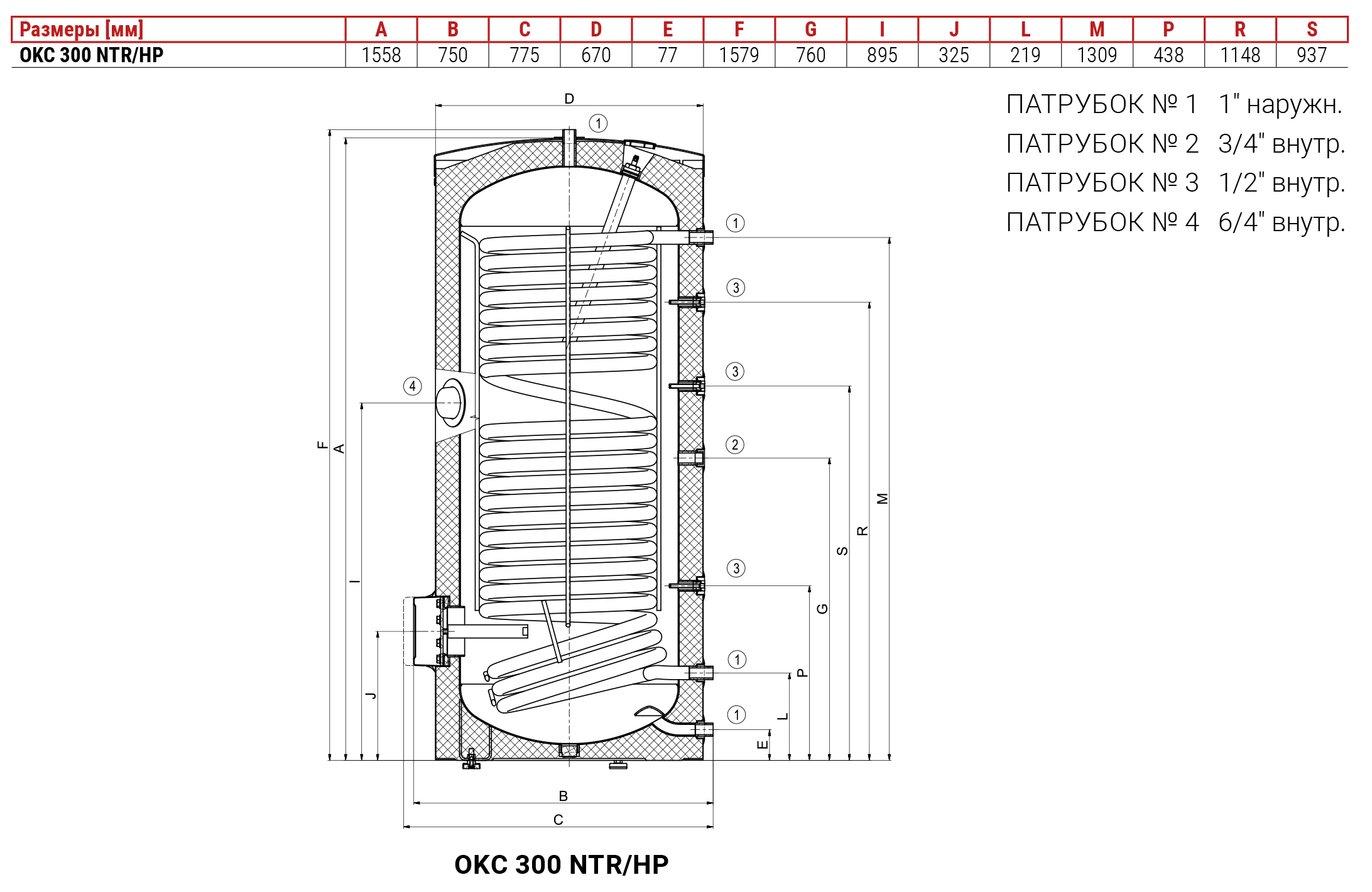 Drazice OKC 300 NTR/HP (121091401) Габаритные размеры