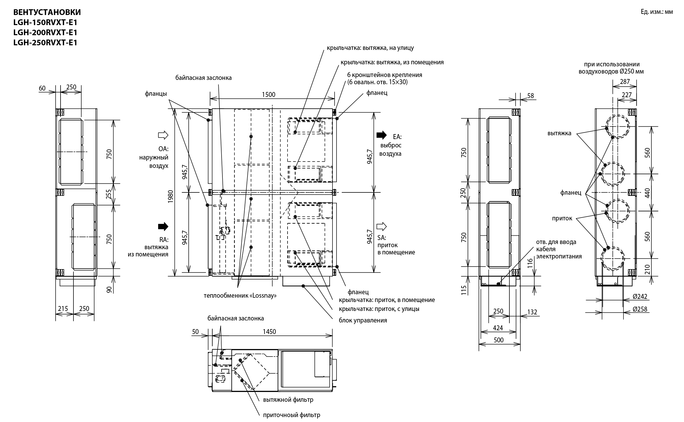 Mitsubishi Electric Lossnay LGH-150RVXT-E1 Габаритные размеры