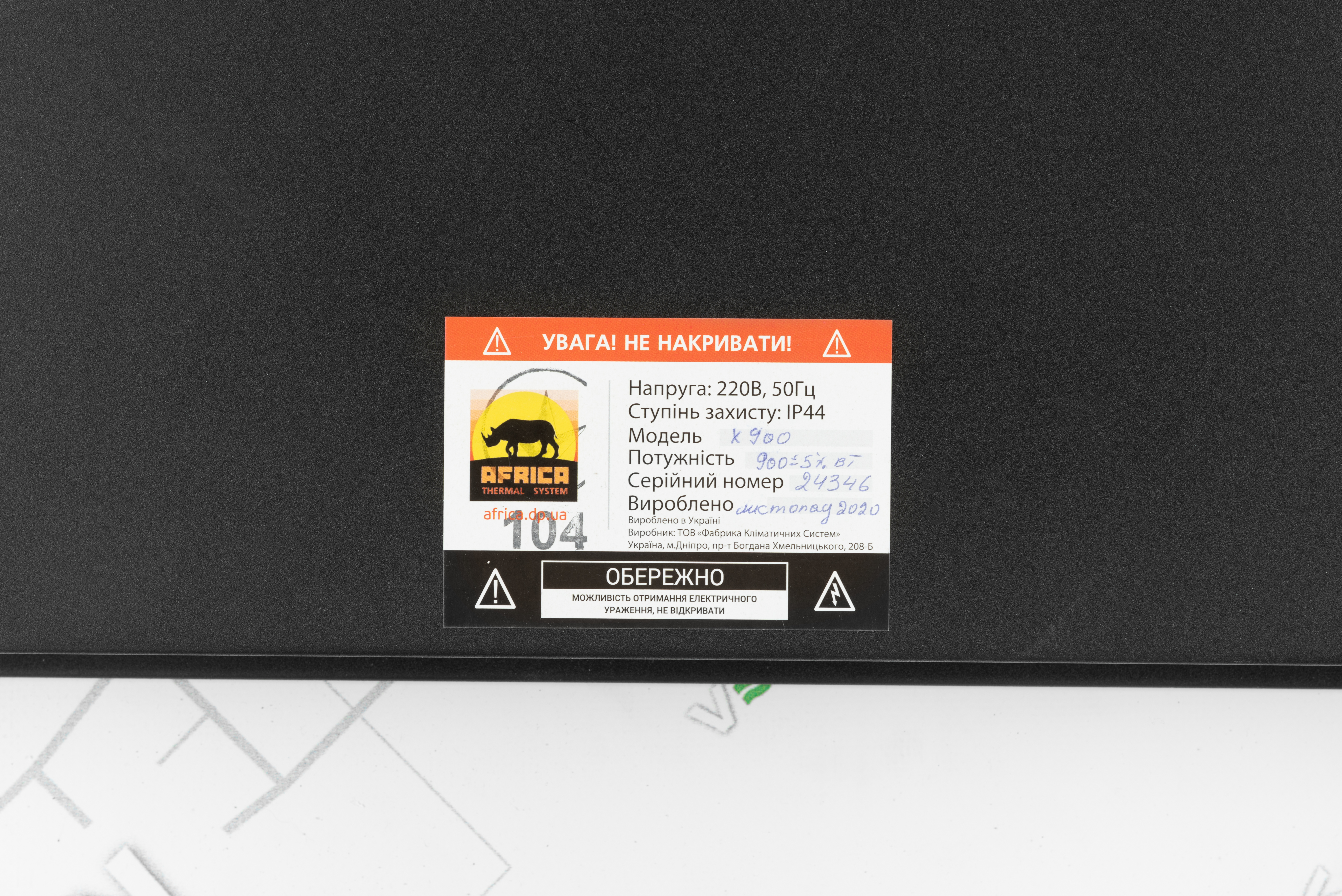 Панельний обігрівач Africa X900 графітовий відгуки - зображення 5