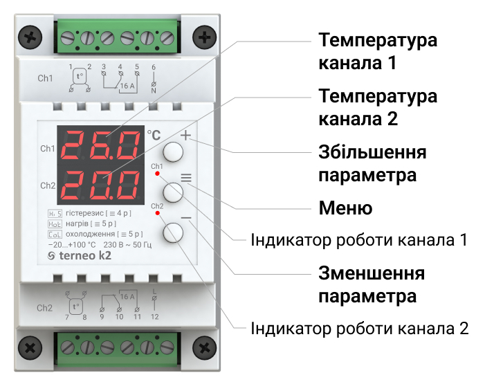 Терморегулятор Terneo K2 ціна 1790 грн - фотографія 2