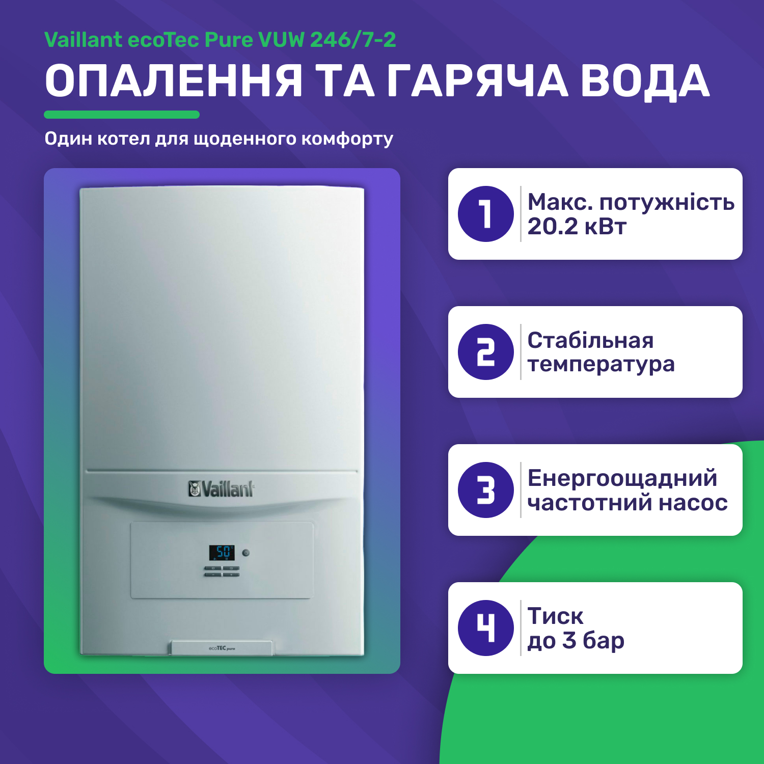 в продаже Газовый котел Vaillant ecoTec Pure VUW 246/7-2 (10023030) - фото 3