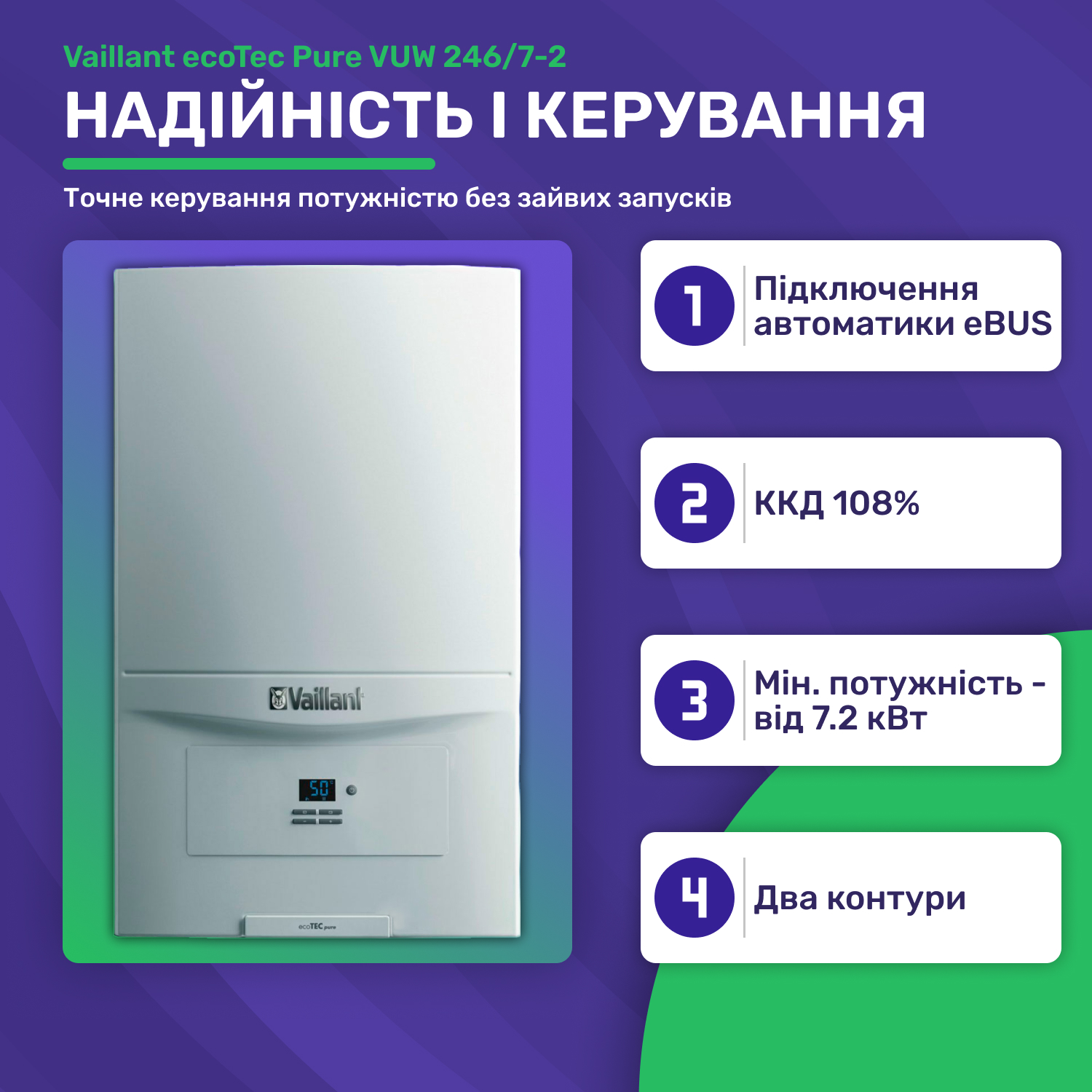 продаём Vaillant ecoTec Pure VUW 246/7-2 (10023030) в Украине - фото 4