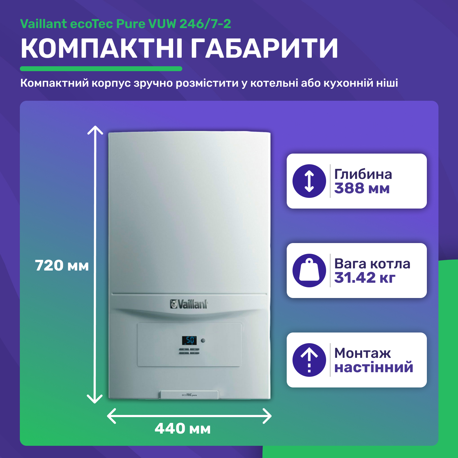 Газовый котел Vaillant ecoTec Pure VUW 246/7-2 (10023030) отзывы - изображения 5