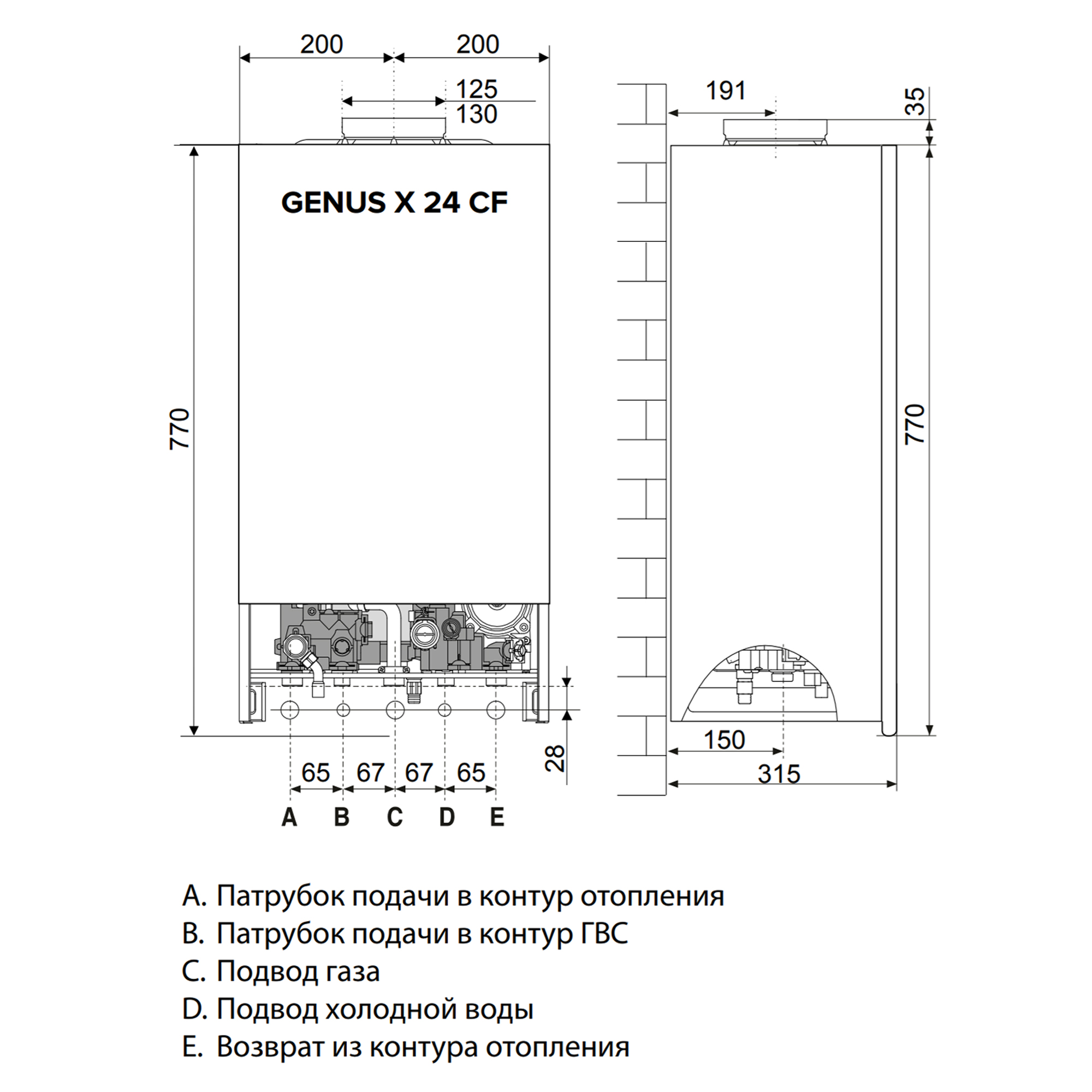 Газовый котел Ariston Genus X 24 CF NG инструкция - изображение 6