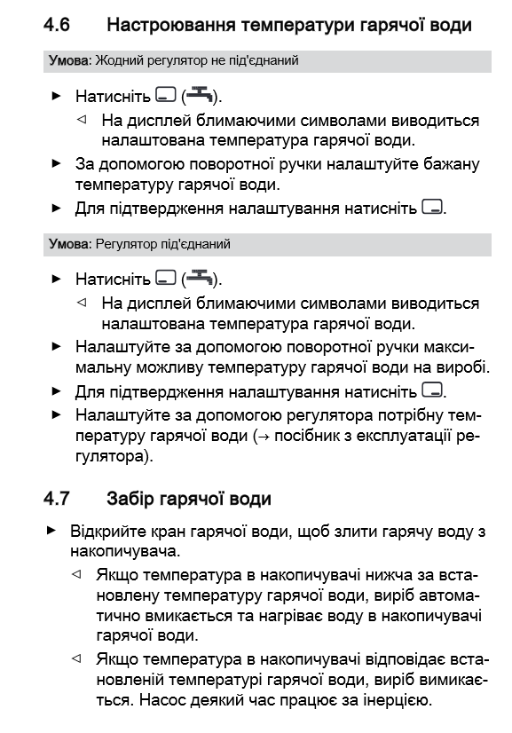 Фото №2 від покупця Експерт VENCON до товару Vaillant eloBlock 9кВт